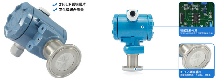 衛生隔膜壓力變送器