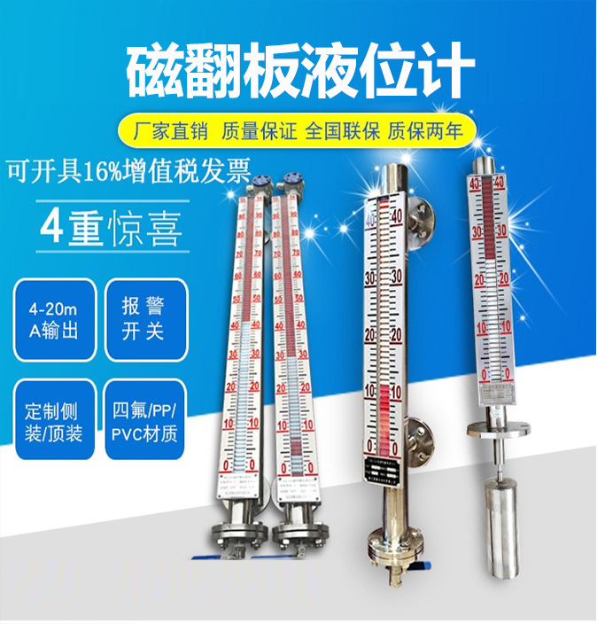 UQC-C10磁翻板液位計