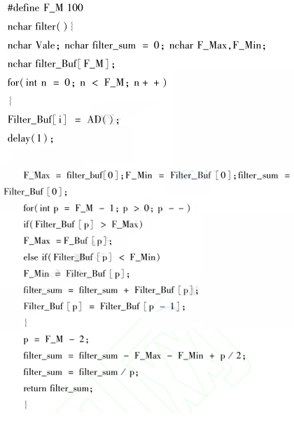 中位值平均濾波算法