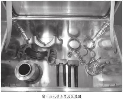 熱電偶去污后效果圖