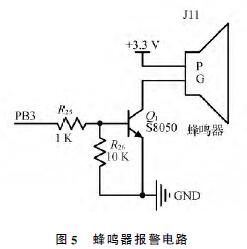 蜂鳴器報警電路